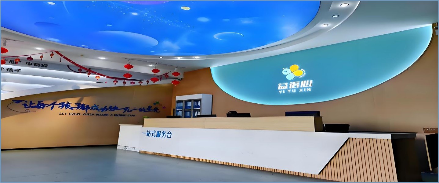 益语心（山东）健康科技股份有限公司